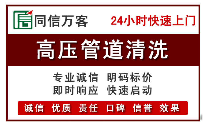翁源高压清洗