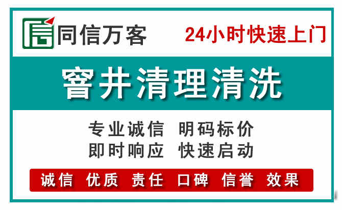 翁源窨井疏通清理