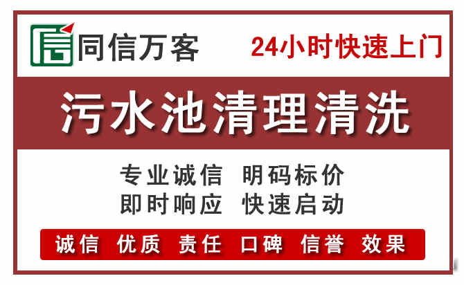 翁源污水池清理