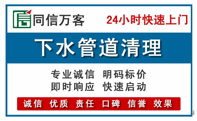 翁源下水管道疏通清理