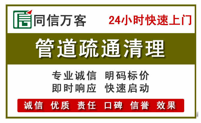 翁源管道疏通清理